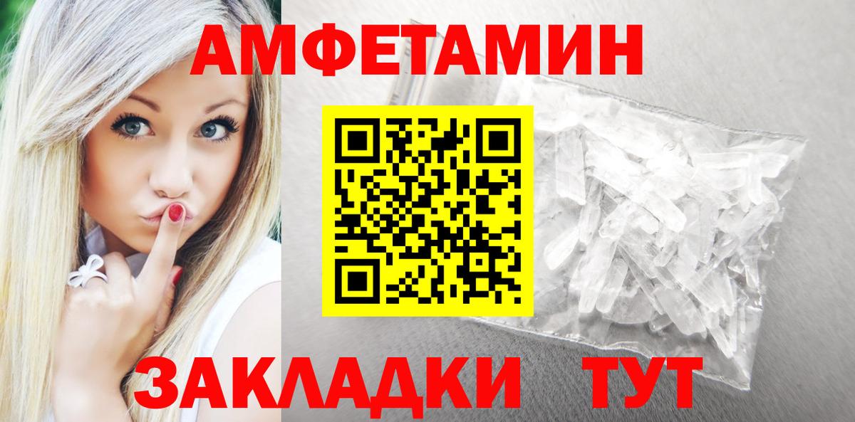 Кумертау  АМФЕТАМИН 98%  Amphetamine  Вход с VPN 