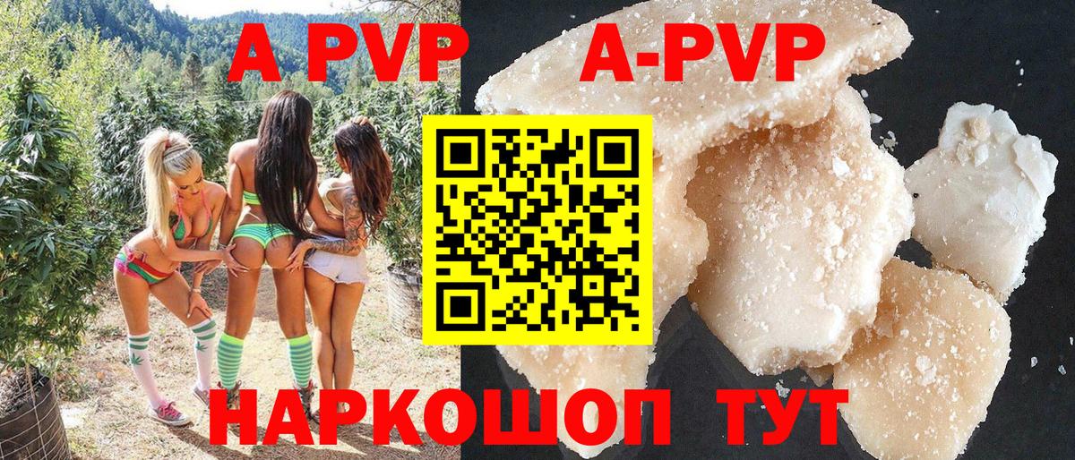 Кумертау  А ПВП мука  Вход с VPN  A-PVP мука 