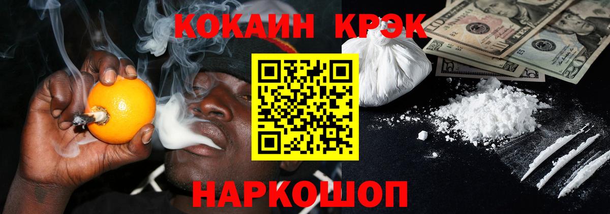 COCAIN Columbia  КОКАИН Колумбийский  купить закладку  Кумертау  Вход с VPN 