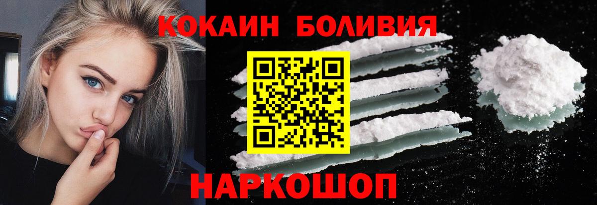 Cocaine Перу Кумертау