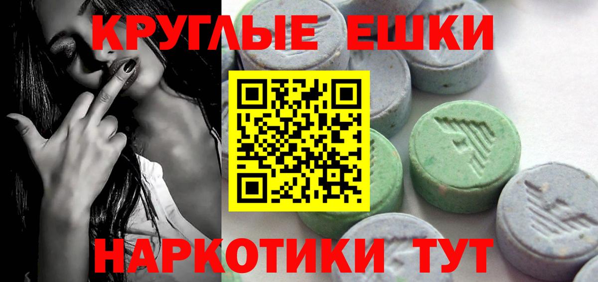 ЭКСТАЗИ  Вход с VPN  Кумертау  Ecstasy MDMA  Экстази 250 мг 
