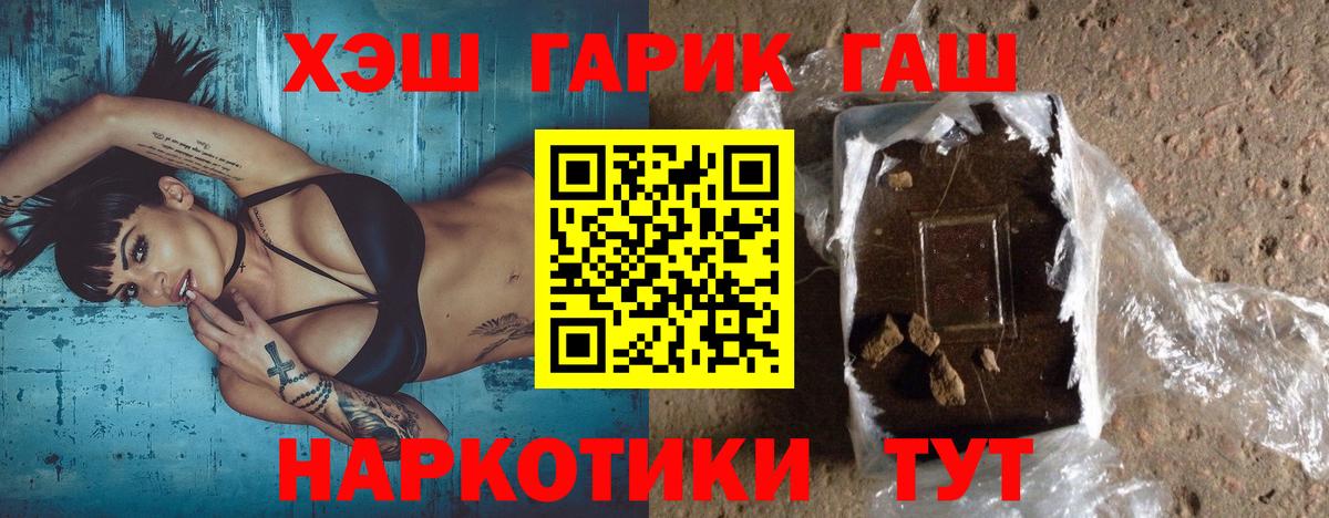 ГАШИШ гашик Кумертау