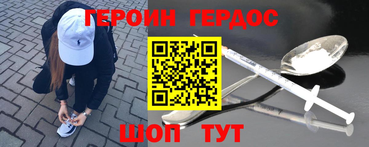 Кумертау  Героин гречка  Вход с VPN 