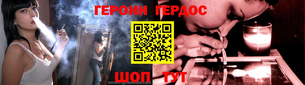 ГЕРОИН афганец Кумертау