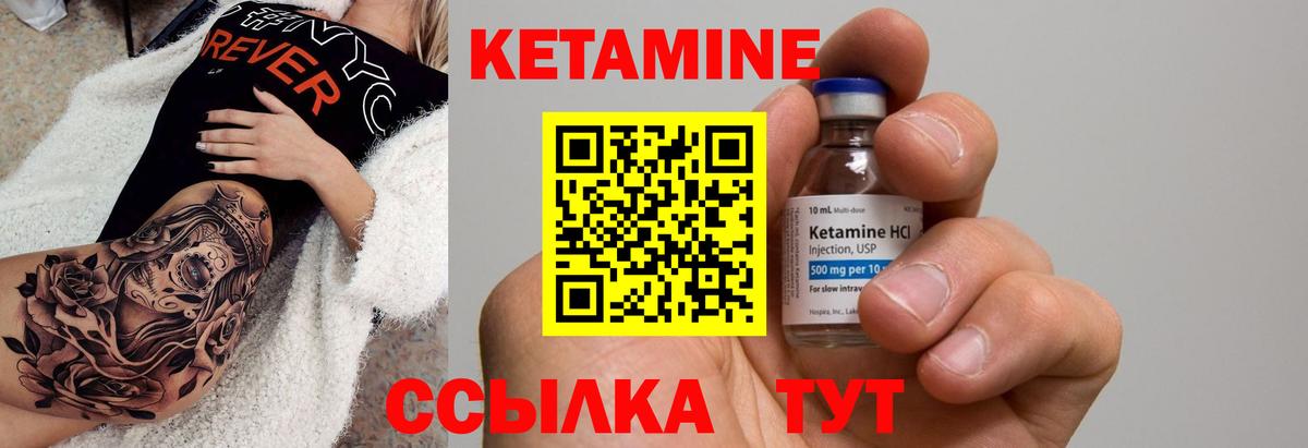 КЕТАМИН ketamine  Кетамин ketamine  Вход с VPN  Кумертау 