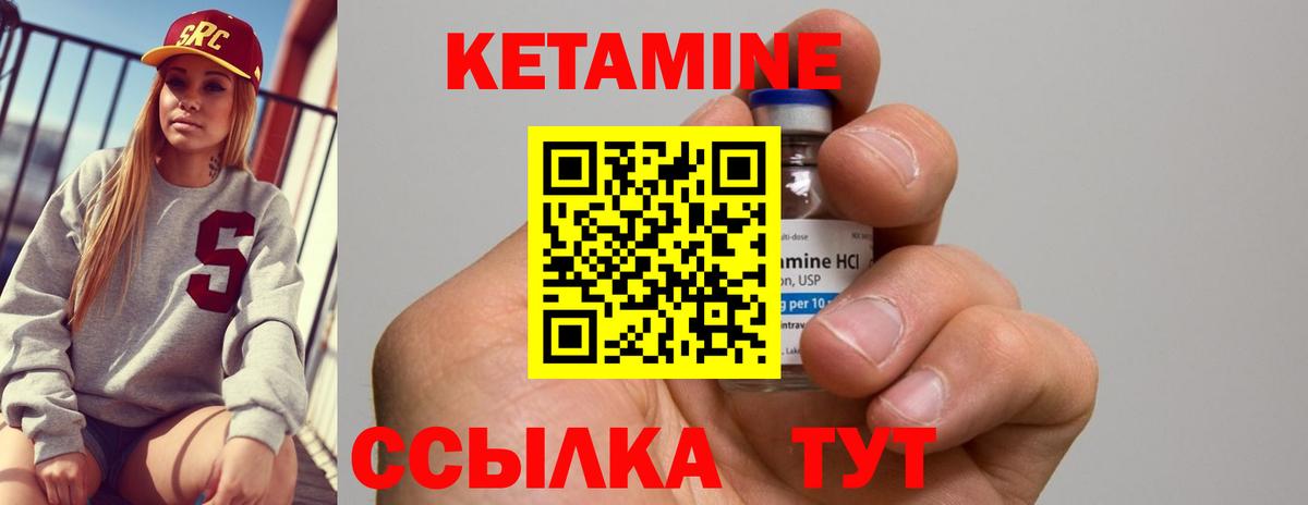 Кетамин ketamine Кумертау