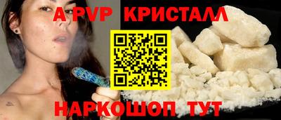 apvp Будённовск