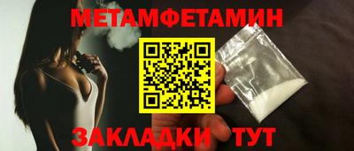 метамфетамин Бугуруслан