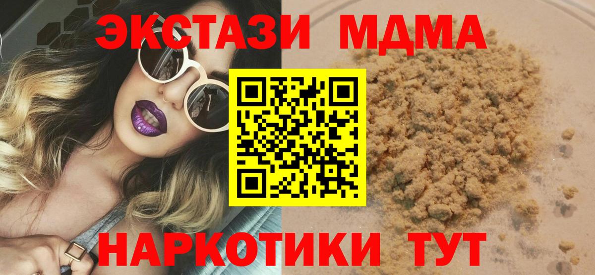 МДМА crystal  Вход с VPN  Кумертау  MDMA  МДМА кристаллы 