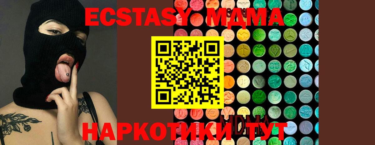 МДМА молли Кумертау