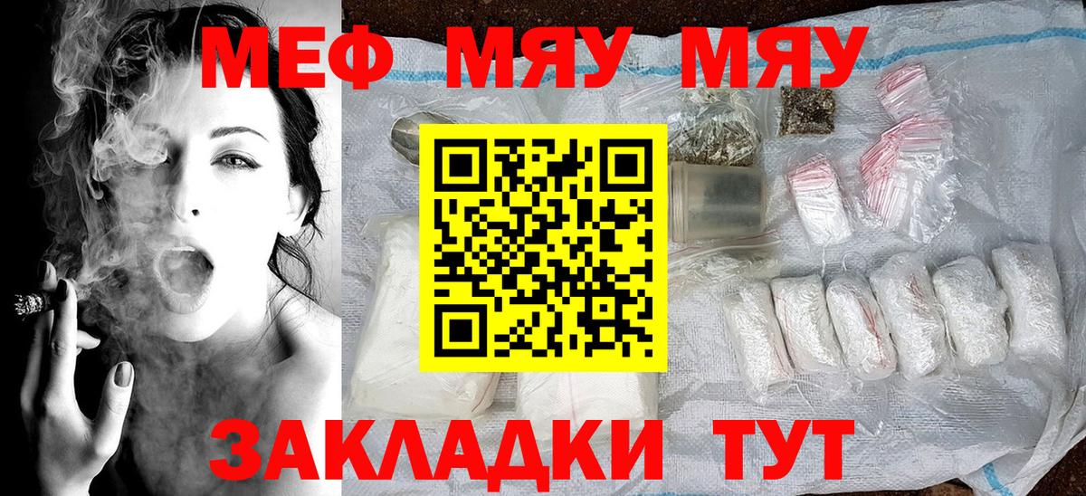 Меф мука Кумертау