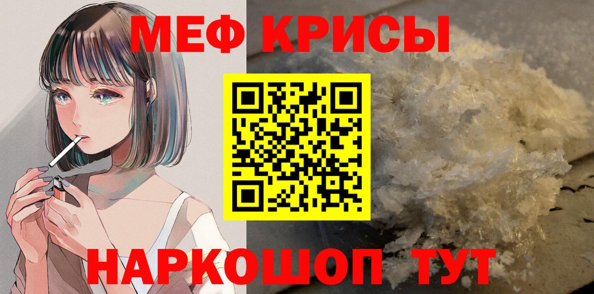 Кумертау  Мефедрон  МЕФ кристаллы  Вход с VPN  МЯУ-МЯУ  МЕФ VHQ 