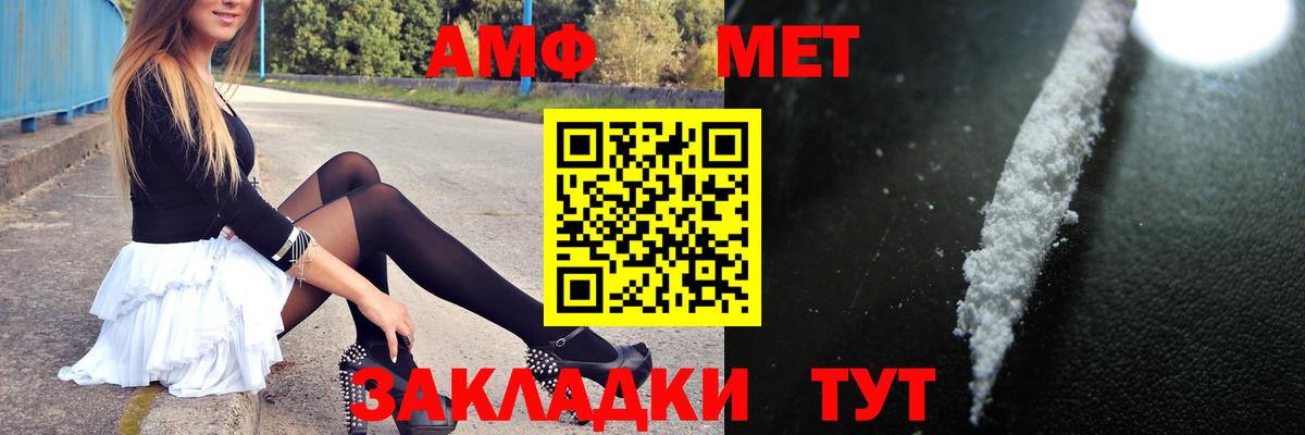 Метамфетамин винт  Вход с VPN  Кумертау 