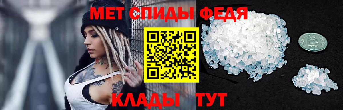 Первитин Methamphetamine Кумертау