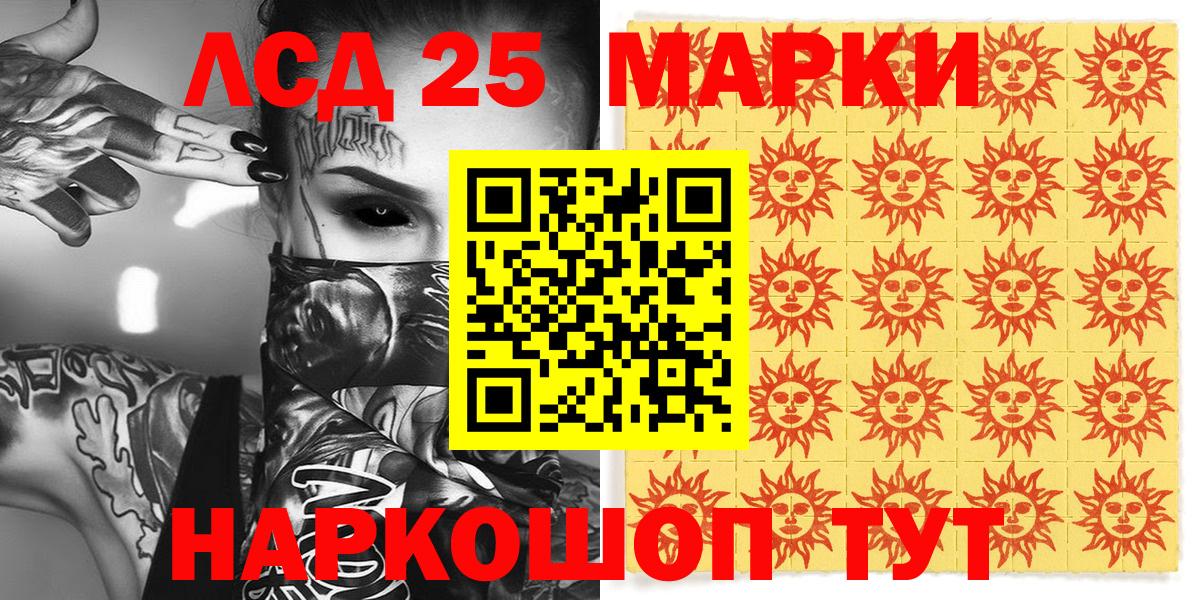 Кумертау  Марки 25I-NBOMe 1,8мг  наркошоп  Вход с VPN 