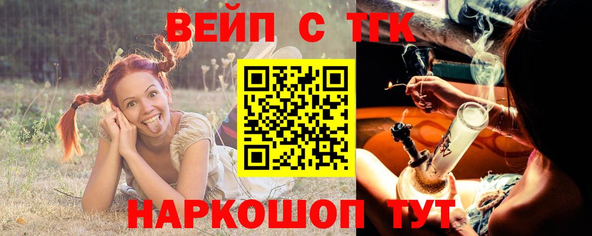 Дистиллят ТГК гашишное масло  Вход с VPN  дарнет шоп  Кумертау  Дистиллят ТГК THC oil 